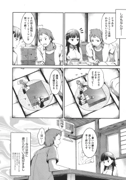 Page 121 of スウィーツガール