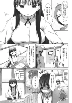 Page 122 of スウィーツガール
