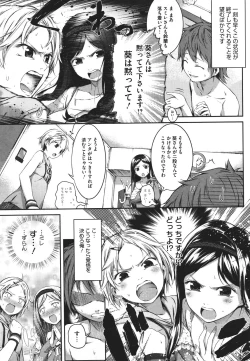 Page 138 of スウィーツガール