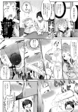 Page 13 of スウィーツガール