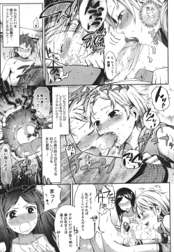 Page 142 of スウィーツガール