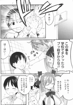 Page 184 of スウィーツガール