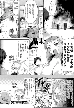 Page 31 of スウィーツガール