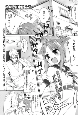 Page 32 of スウィーツガール