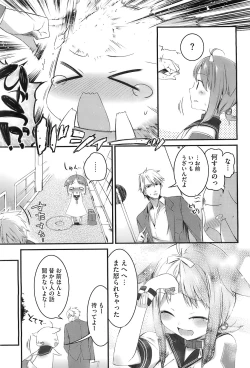 Page 34 of スウィーツガール