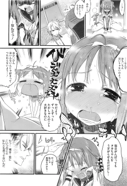Page 45 of スウィーツガール