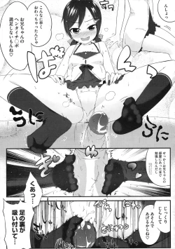 Page 60 of スウィーツガール