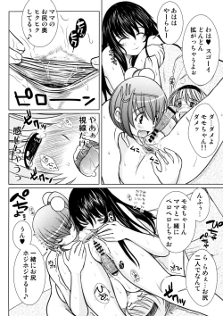 Page 9 of Kesson Shoujo MANIACS 14