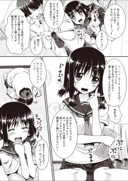 Page 2 of Silicone yori mo Suteki na Mono ni