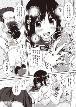 Page 4 of Silicone yori mo Suteki na Mono ni