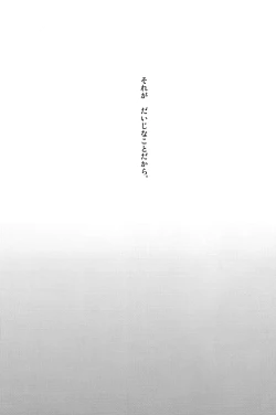 Page 25 of Caramel Boys Try Lovers 2