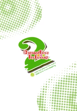 Page 2 of Caramel Boys Try Lovers 2