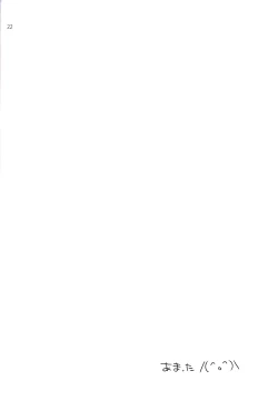 Page 21 of Merushi no Ni!