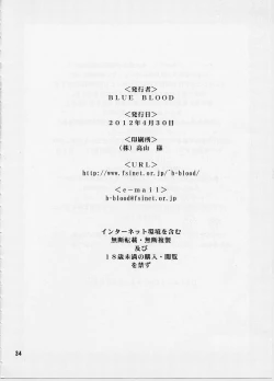 Page 33 of BLUE BLOOD'S vol.29