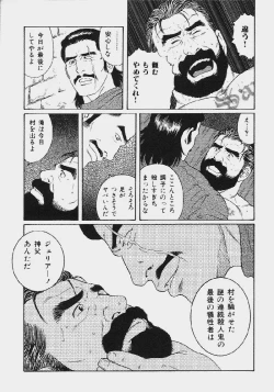 Page 17 of メス豚の天国