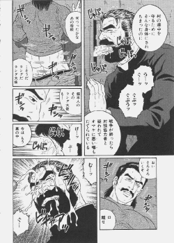 Page 4 of メス豚の天国