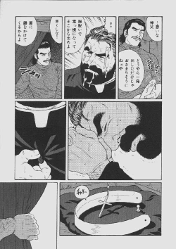 Page 5 of メス豚の天国