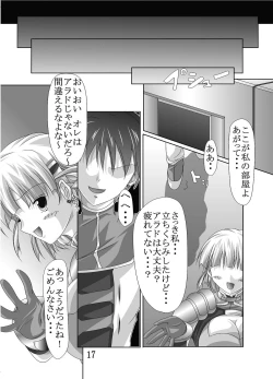 Page 18 of Dai 18-kin Suu ￮ Robot Taisen Sennou no Yokubou