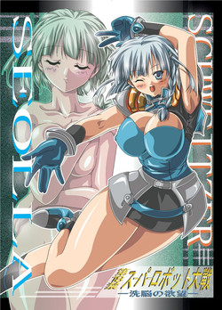 Download Dai 18-kin Suu ￮ Robot Taisen Sennou no Yokubou