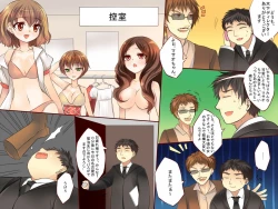 Page 3 of Idol Goup no Manager ga 「Saiminjutsu」 wo Te ni Iretara...