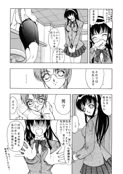 Page 17 of Amber Angels