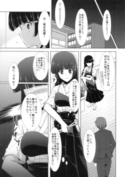 Page 8 of Reika-sama wa Kitto Oppai Ookii! to Iu Hon