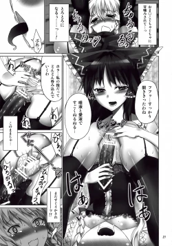 Page 21 of FutaMari ☆