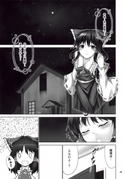 Page 9 of FutaMari ☆