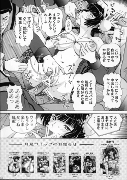 Page 17 of Chijoku! Wan Ryumin 2