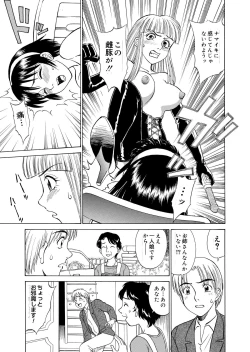 Page 13 of Play Alone - 黄昏通信