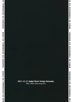 Page 26 of Sena ga Chikan Sarechau Hon. 2