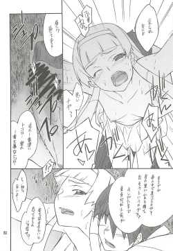 Page 21 of Kegarechaouka