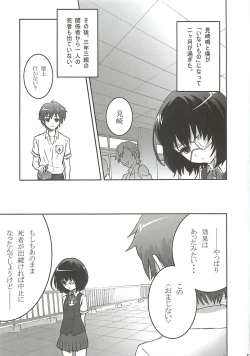 Page 3 of Inai Mono no Utage
