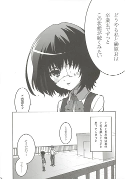 Page 4 of Inai Mono no Utage