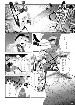 Page 11 of COMPULSION EATER