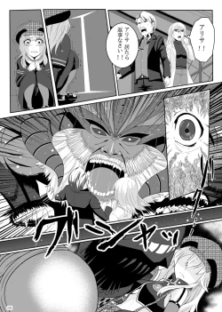 Page 34 of COMPULSION EATER