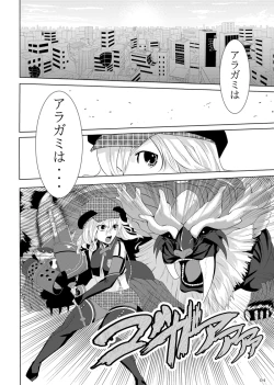 Page 3 of COMPULSION EATER