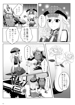 Page 40 of COMPULSION EATER