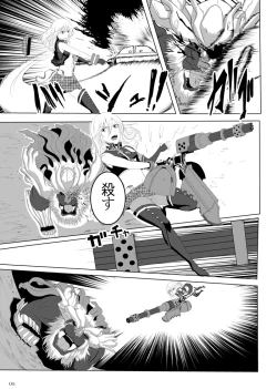 Page 4 of COMPULSION EATER