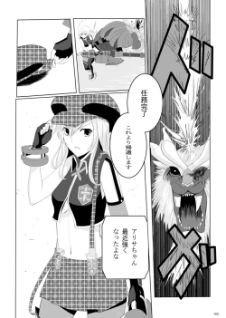 Page 5 of COMPULSION EATER