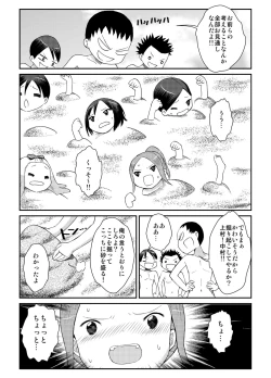 Page 22 of Zenra Rinkai Gakkou