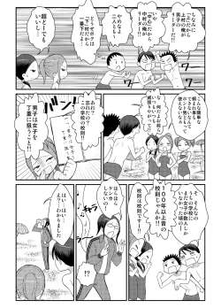 Page 5 of Zenra Rinkai Gakkou