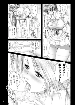 Page 11 of Oshaburi Gakuen PinSalo-ka 4
