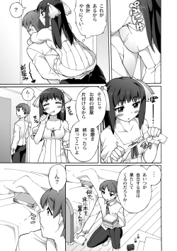 Page 4 of 幼馴染みはヒキこもり