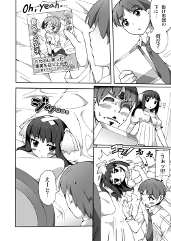 Page 5 of 幼馴染みはヒキこもり