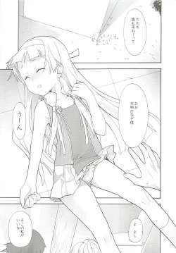 Page 4 of PLAY THING