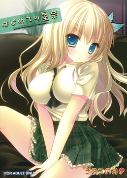 Download Hajimete no Sena