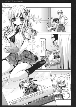 Page 4 of Nikunikushii