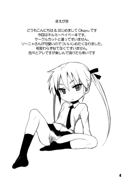 Page 4 of FuckMe Baby