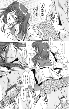 Page 100 of Sange No Koku - At the Time of Scattering Flowers